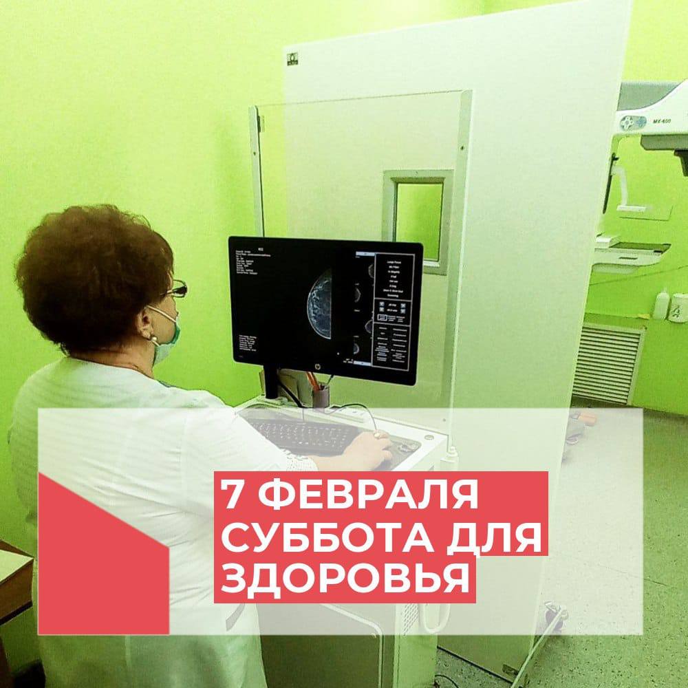 В астраханской поликлинике пройдет «Суббота для здоровья»