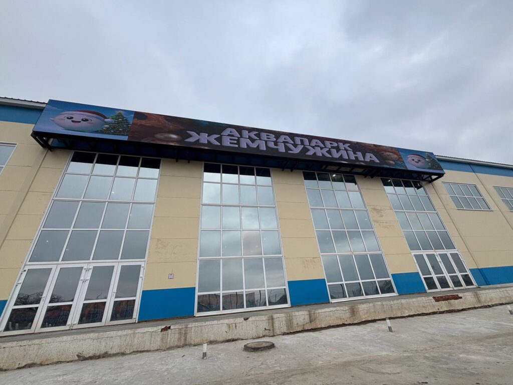 В Астрахани все же не горел аквапарк «Жемчужина»