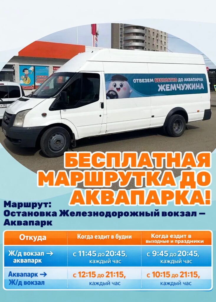 В Астрахани запустили новый бесплатный маршрут — фото 1