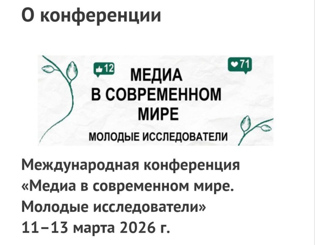 Главный редактор «Про Астрахань» признана лучшим докладчиком на международной конференции в СПбГУ