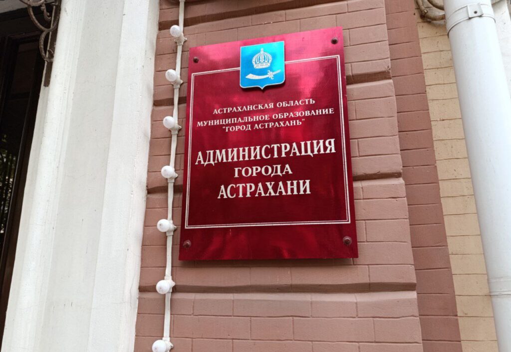 В Астрахани объявили имя нового заместителя главы города