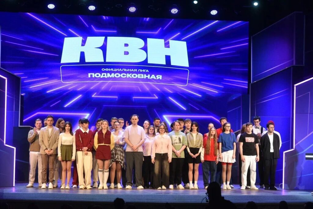 В Балашихе стартовал новый сезон Подмосковной лиги КВН: семь команд поборолись за выход в четвертьфинал