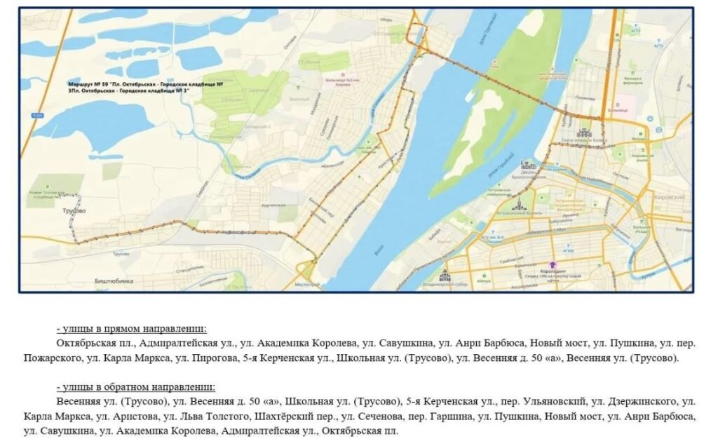 Завтра в Астрахани перекроют Старый мост: как будет ходить общественный транспорт — фото 1