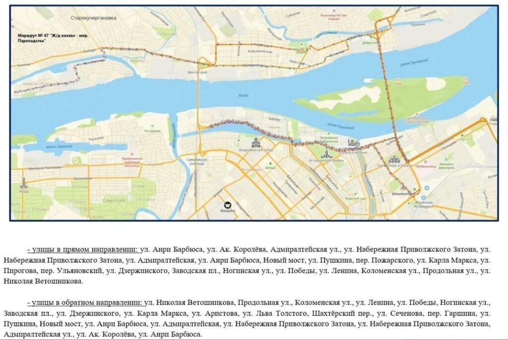 Завтра в Астрахани перекроют Старый мост: как будет ходить общественный транспорт — фото 3