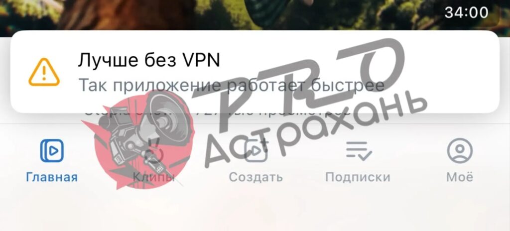 Астраханцы больше не могут пользоваться популярными приложениями с включенным ВПН