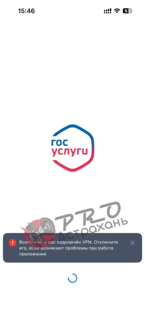 Астраханцы больше не могут пользоваться популярными приложениями с включенным ВПН — фото 1