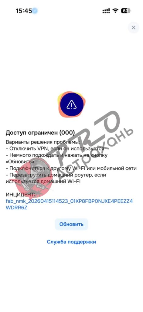 Астраханцы больше не могут пользоваться популярными приложениями с включенным ВПН