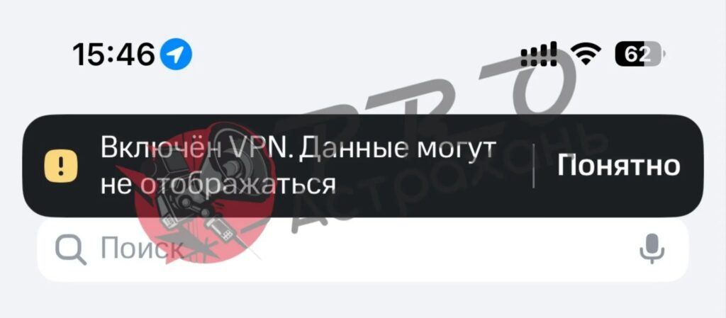 Астраханцы больше не могут пользоваться популярными приложениями с включенным ВПН