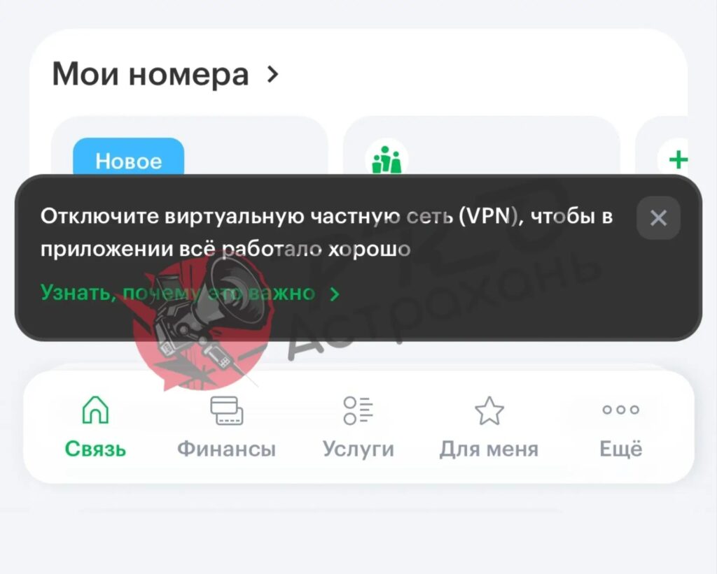 Астраханцы больше не могут пользоваться популярными приложениями с включенным ВПН