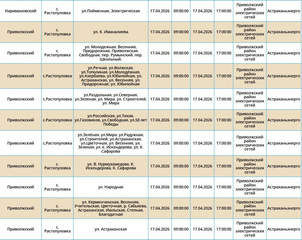 17 апреля без света останутся астраханские жилые дома, магазины и заправка — фото 11