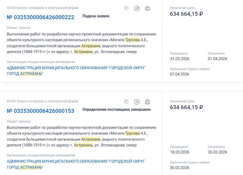 В Астрахани никак не могут найти подрядчика для реставрации памятника Трусову В Астрахани никак не могут найти подрядчика для реставрации памятника Трусову