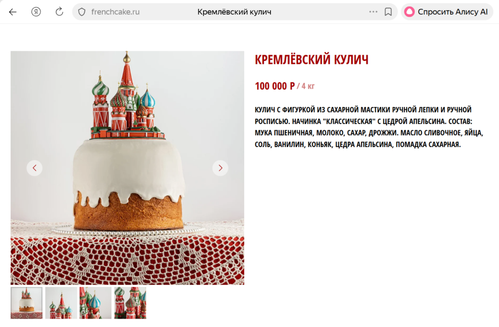 Кулич с пепперони и маслинами: что астраханцам предлагают на Пасху вместо традиционной выпечки