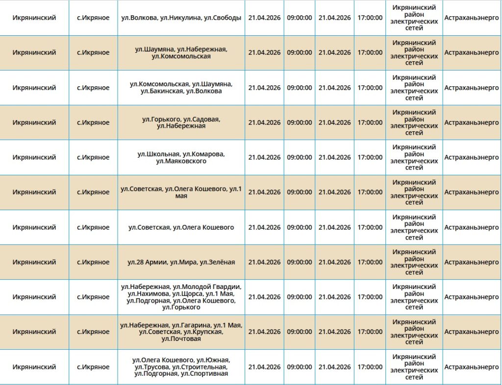 21 апреля без света останутся астраханские жилые дома, магазины и заправка — фото 7