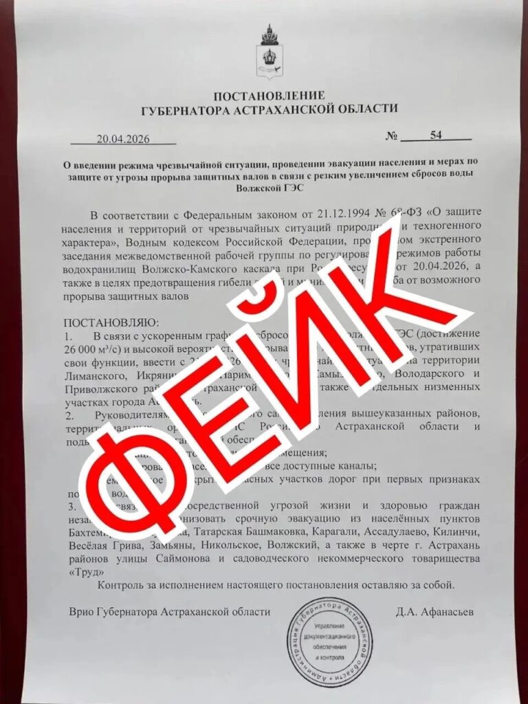 В сети появился фейк об эвакуации астраханцев из-за наводнения