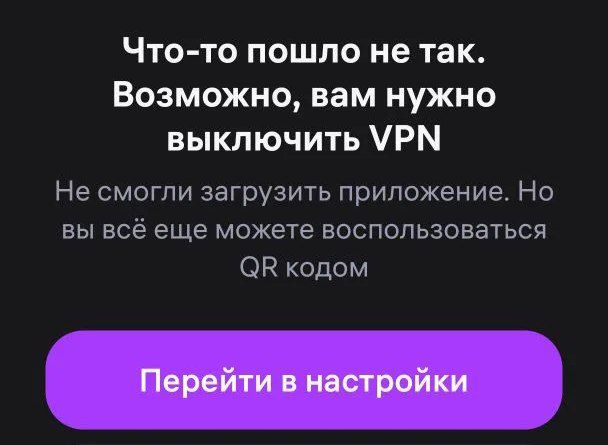 Астраханцы больше не могут пользоваться популярными приложениями с включенным ВПН