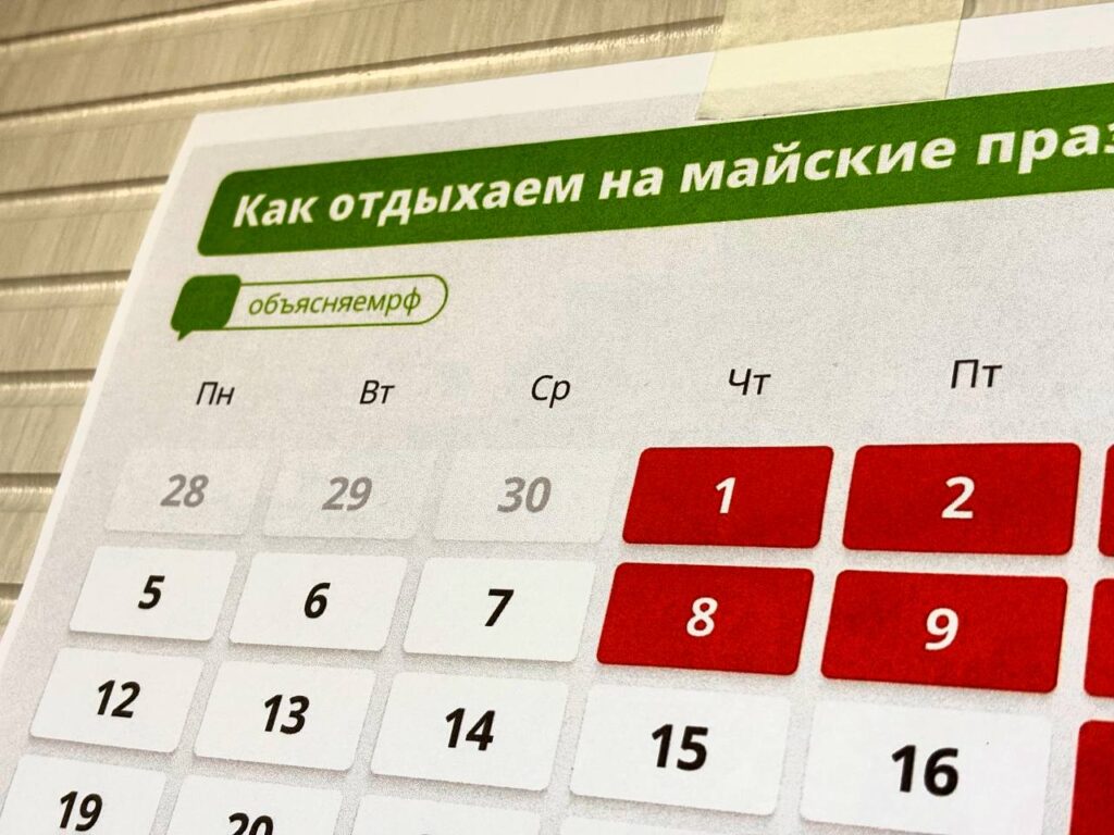 В майские праздники астраханские поликлиники изменят график работы