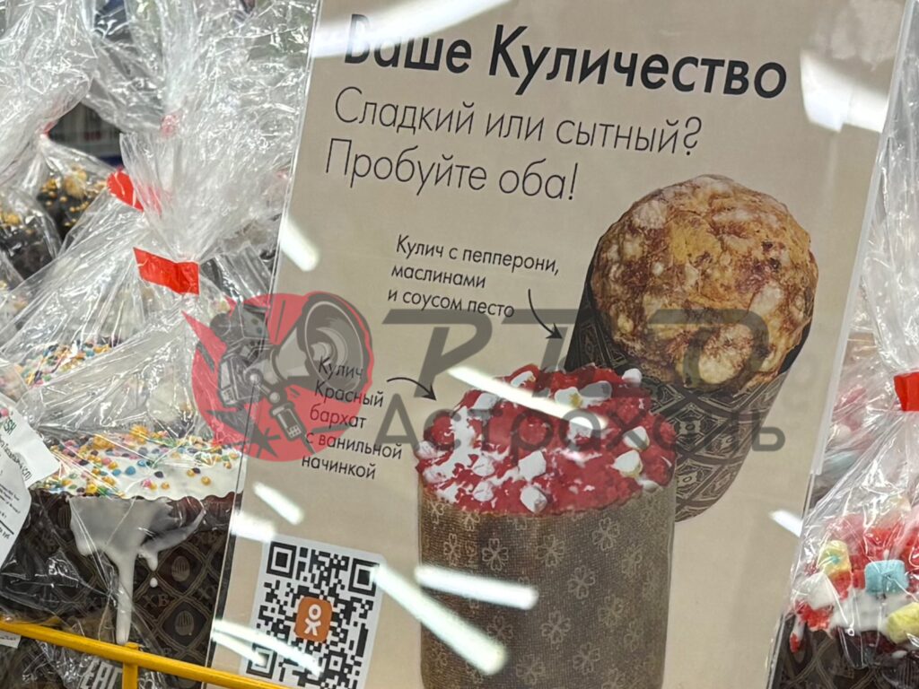 Кулич с пепперони и маслинами: что астраханцам предлагают на Пасху вместо традиционной выпечки — фото 5