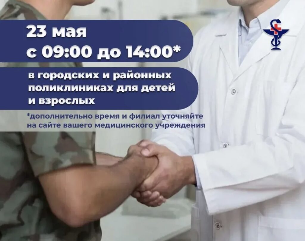 Астраханцев приглашают бесплатно проверить здоровье