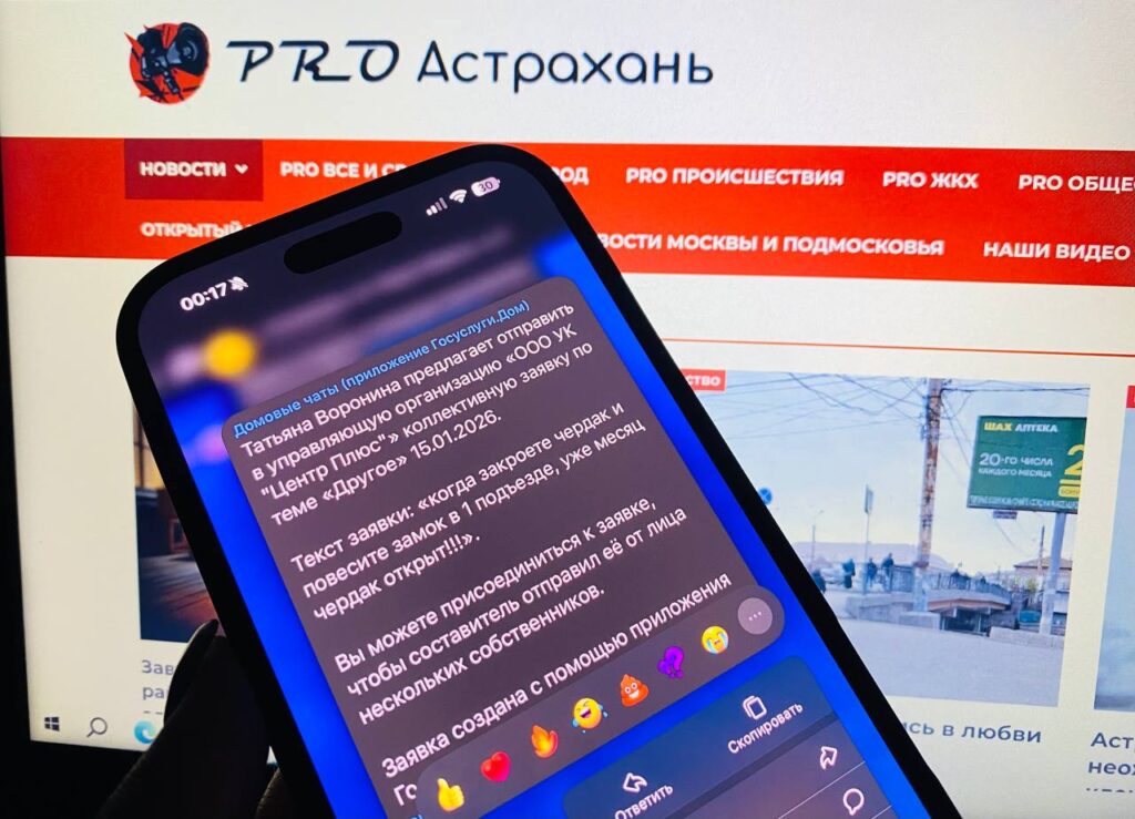 MAX, чат-боты и новые штрафы: россиянам готовят большие перемены в ЖКХ