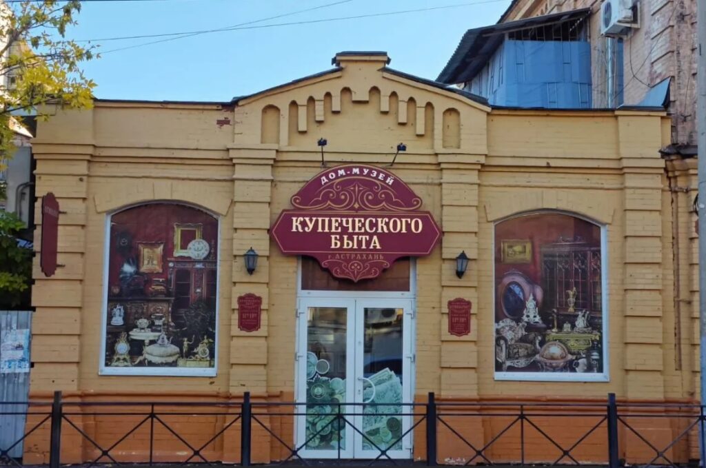В центре Астрахани выставили на продажу здание с музеем
