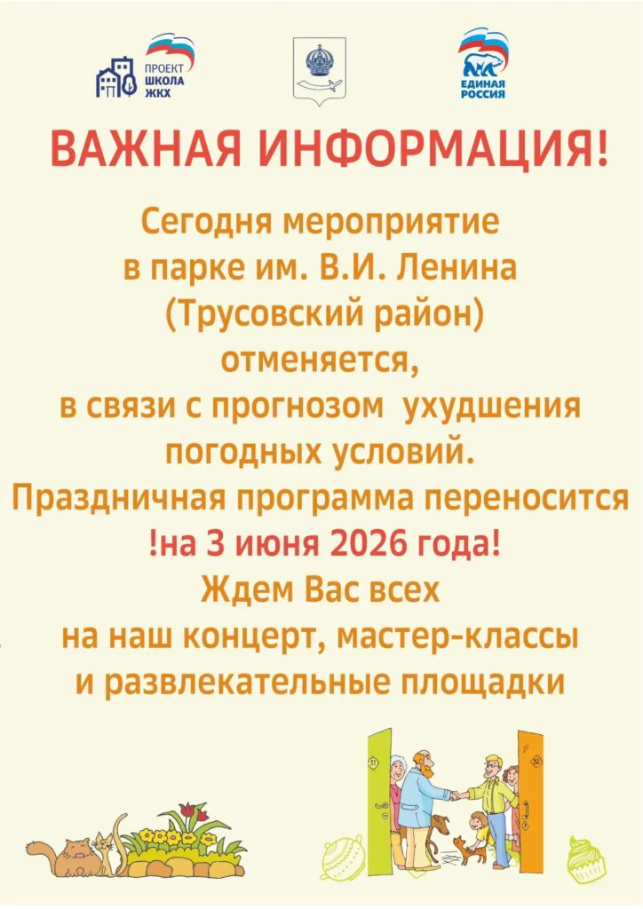 Из-за неблагоприятного прогноза в Астрахани перенесли мероприятия в честь Дня защиты детей Из-за неблагоприятного прогноза в Астрахани перенесли мероприятия в честь Дня защиты детей