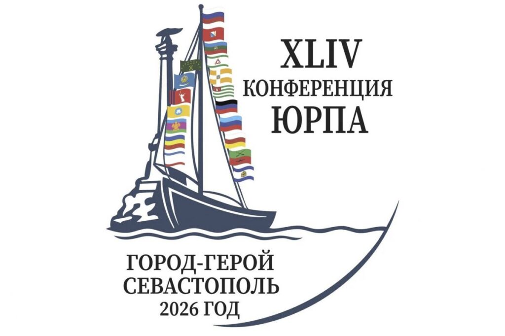 Ставропольские депутаты участвуют  в парламентской конференции в Севастополе
