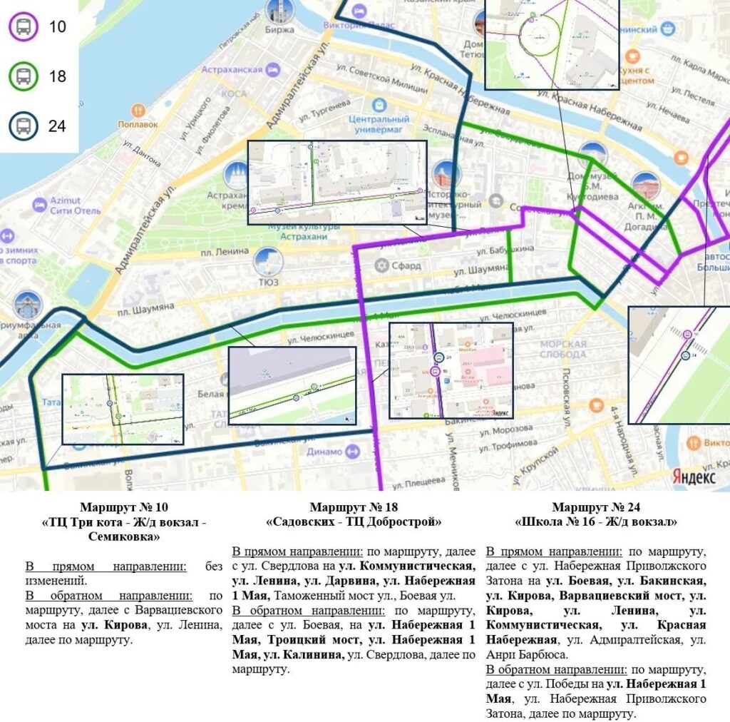 В Астрахани 9 мая автобусы изменят маршрут