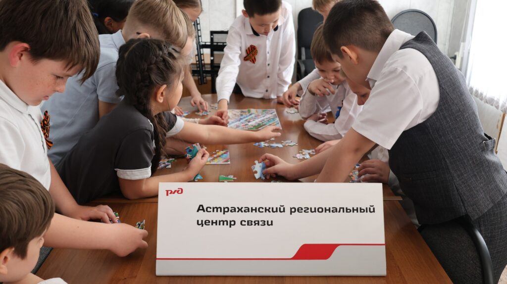 Астраханским школьникам показали, как работает связь на железной дороге