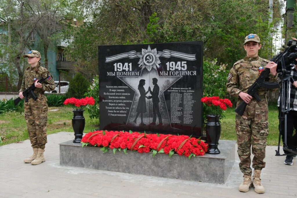 В Трусовском районе открыли обновлённый монумент выпускникам школы № 55, погибшим в годы Великой Отечественной войны В Трусовском районе открыли обновлённый монумент выпускникам школы № 55, погибшим в годы Великой Отечественной войны