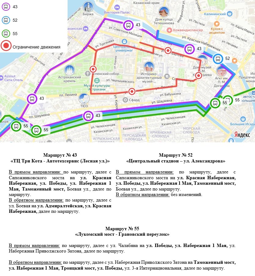 В Астрахани на время Крестного хода изменят схемы движения автобусов В Астрахани на время Крестного хода изменят схемы движения автобусов