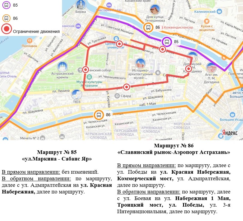В Астрахани на время Крестного хода изменят схемы движения автобусов В Астрахани на время Крестного хода изменят схемы движения автобусов