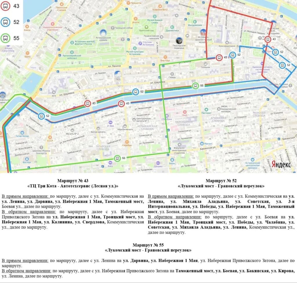 В Астрахани 9 мая автобусы изменят маршрут