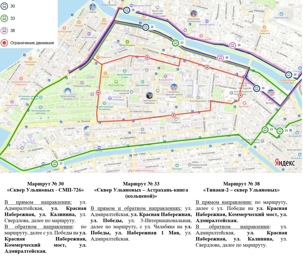В Астрахани на время Крестного хода изменят схемы движения автобусов В Астрахани на время Крестного хода изменят схемы движения автобусов
