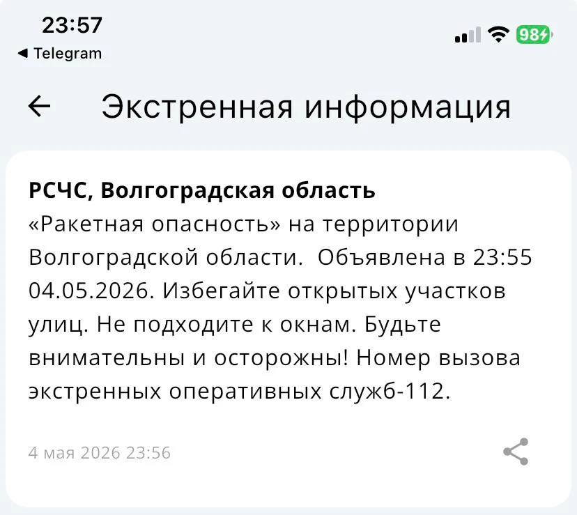 Ночная атака: ракетная опасность у соседей и беспилотная тревога в Астраханской области