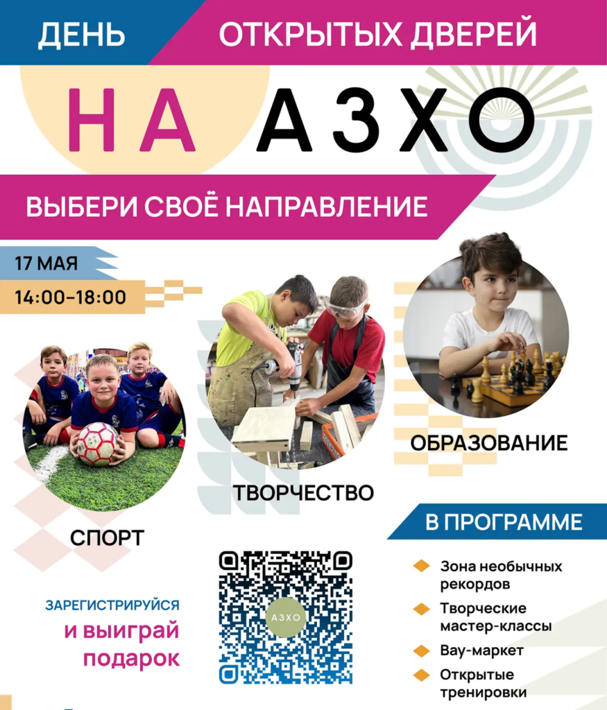 Астраханцев зовут пилить и забивать гвозди на самом необычном фестивале весны