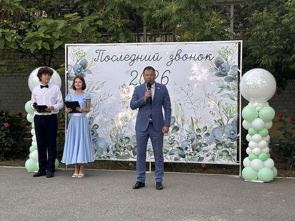 Депутаты Городской Думы поздравили астраханских выпускников с последним звонком Депутаты Городской Думы поздравили астраханских выпускников с последним звонком