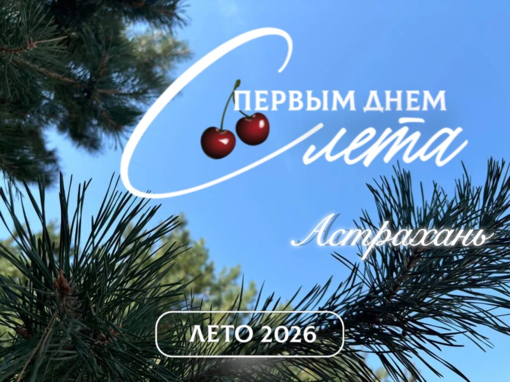 Лето в Астрахани начнётся без жары, но к выходным будет по-настоящему тепло