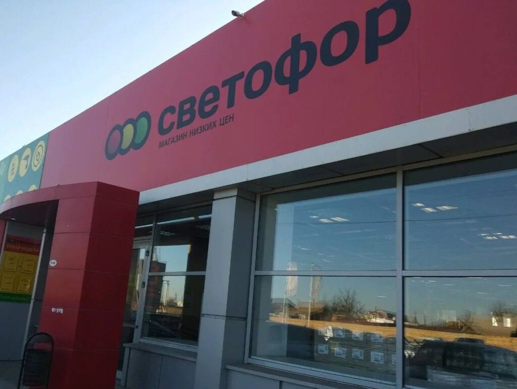 Сеть магазинов «Светофор» в Астраханской области оштрафовали за продажу просроченной продукции