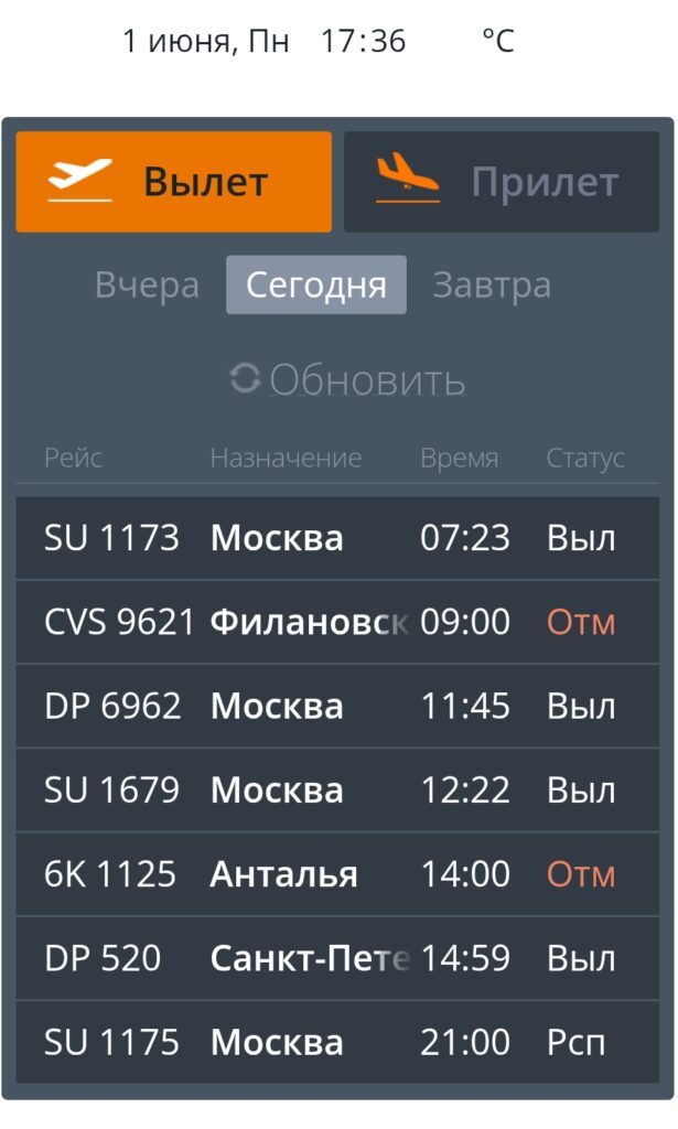 Астраханский аэропорт не прекратил свою деятельность