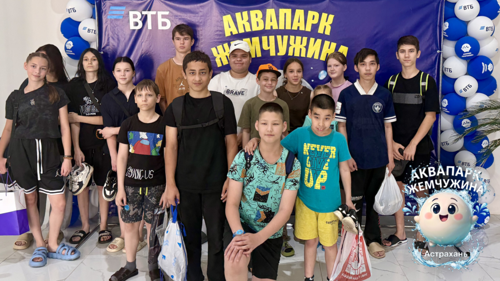 Аквапарк «Жемчужина» устроил праздник для детей из центра «Созвездие»