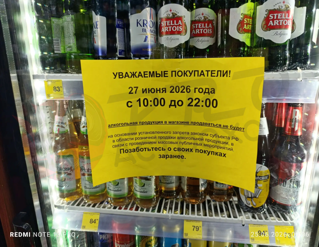 В субботу астраханцам не продадут алкоголь