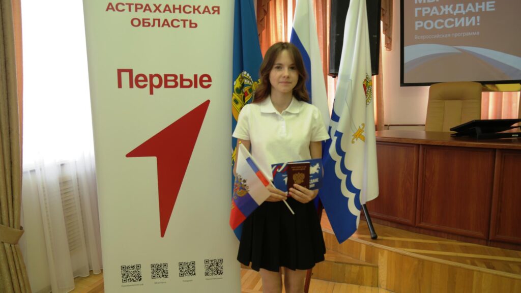 Игорь Редькин вручил паспорта юным астраханцам в преддверии Дня России Игорь Редькин вручил паспорта юным астраханцам в преддверии Дня России