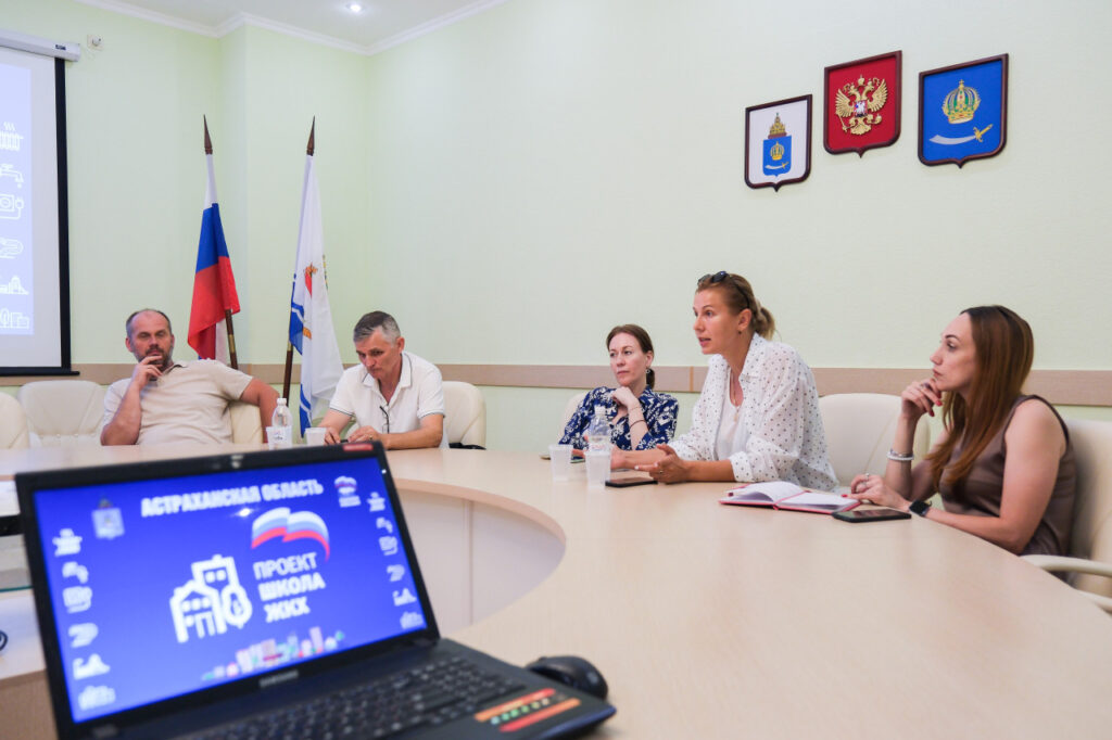 Астраханские управляющие компании обменялись опытом в рамках «Школы ЖКХ»
