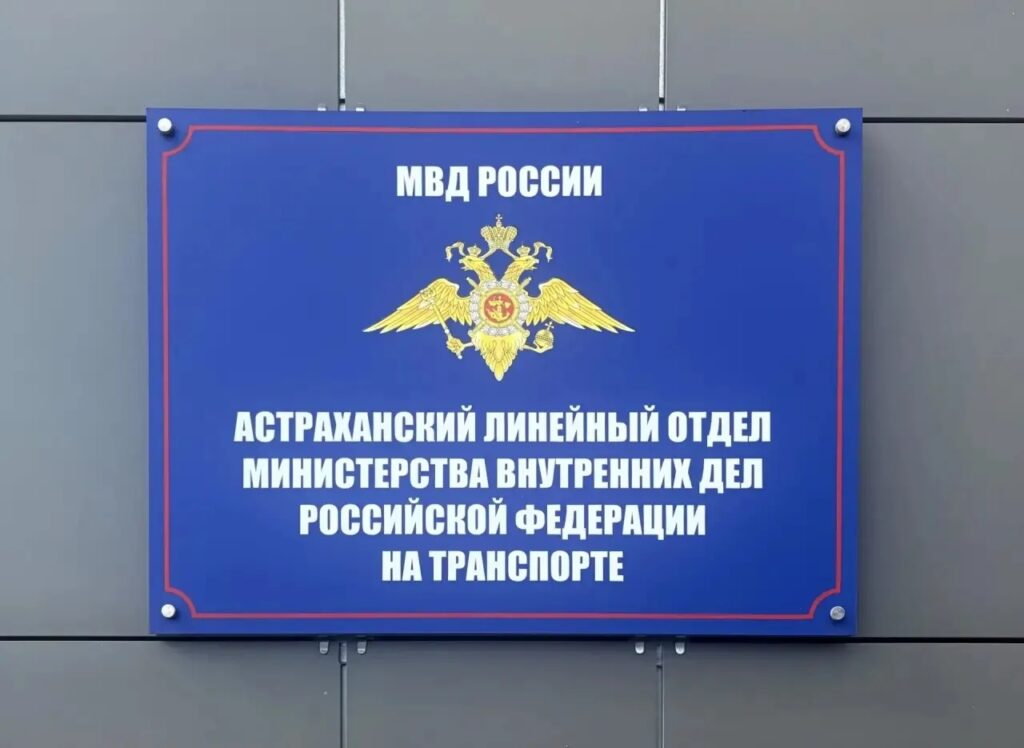 Фальшивые права на катер и липовые справки: транспортная полиция Астрахани задержала горе-судоводителей