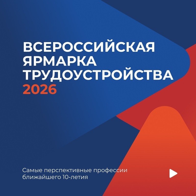 Более 3000 вакансий и «Фестиваль профессий»: в Астрахани пройдет масштабная ярмарка трудоустройства
