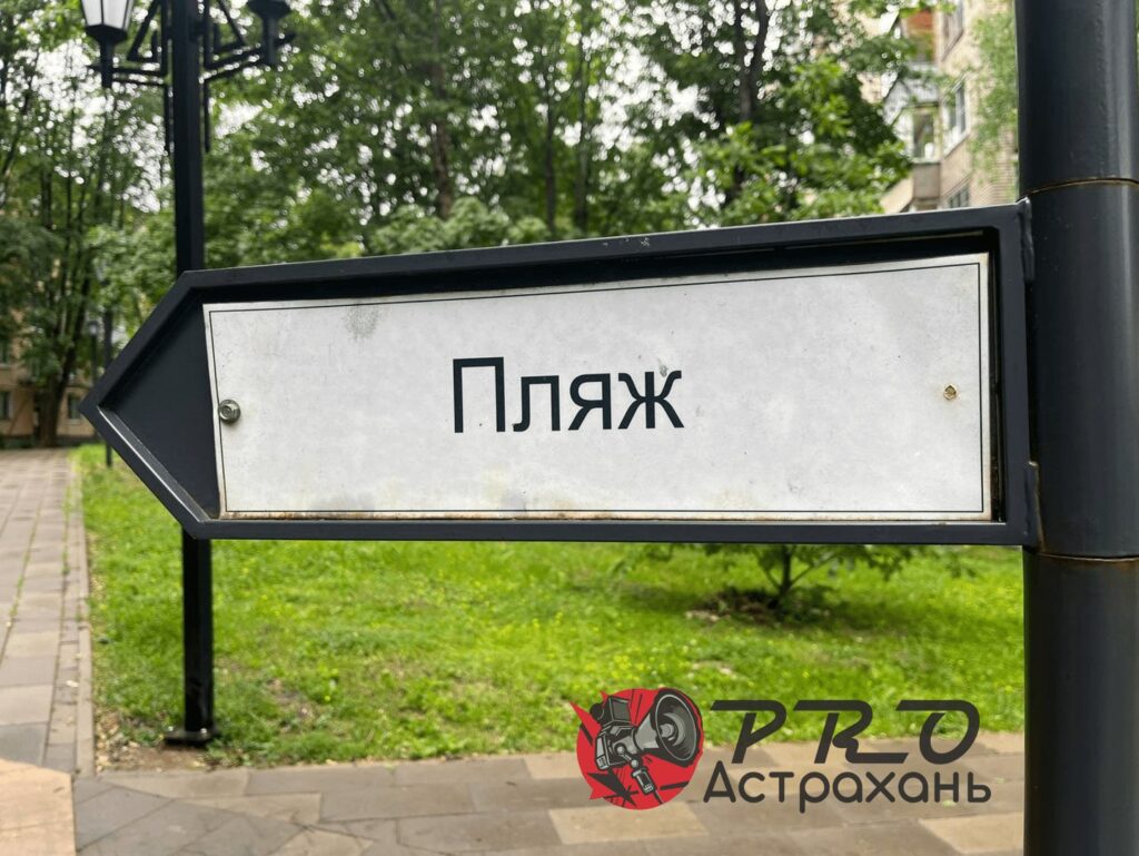 Купальный сезон в Астрахани стартует позже?