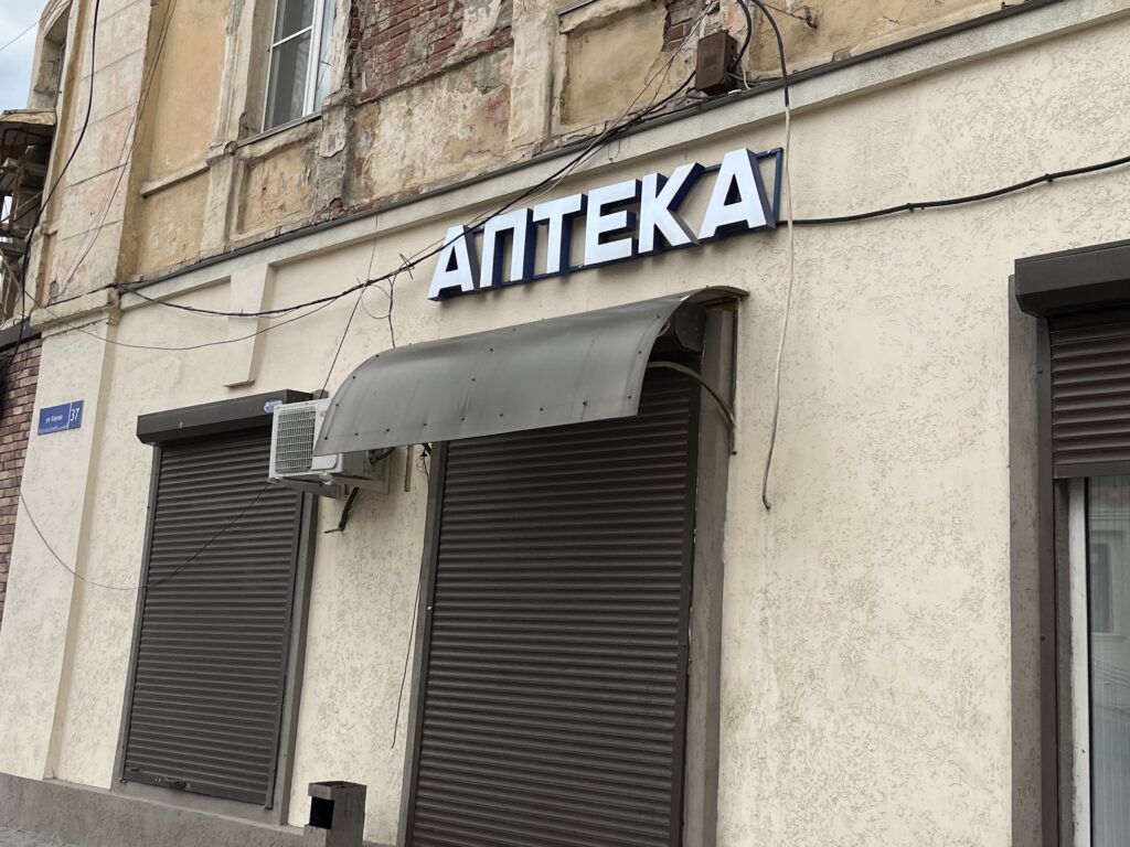 В Астраханской области закроются 89 аптек?