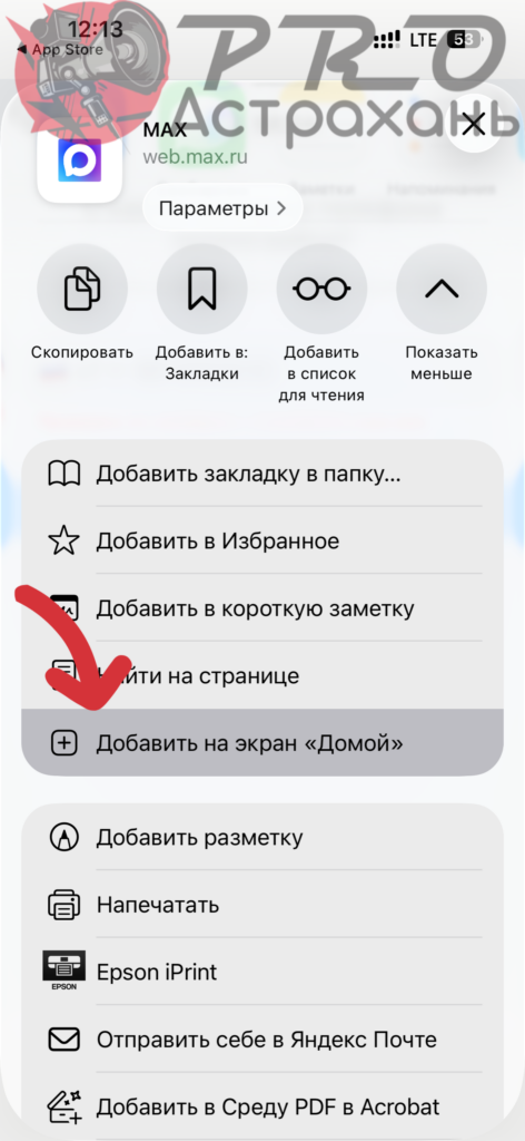 Уведомления из MAX на iPhone снова работают: простая инструкция за минуту