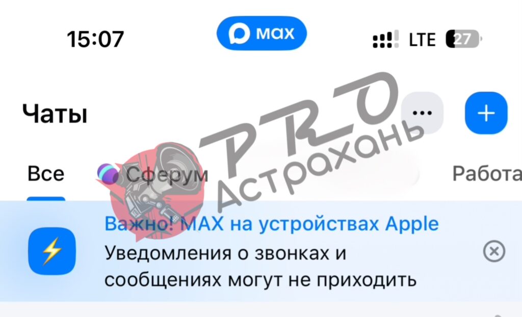 «Мы отрезаны»: пользователи Apple в Астрахани всё чаще остаются без связи и привычных приложений
