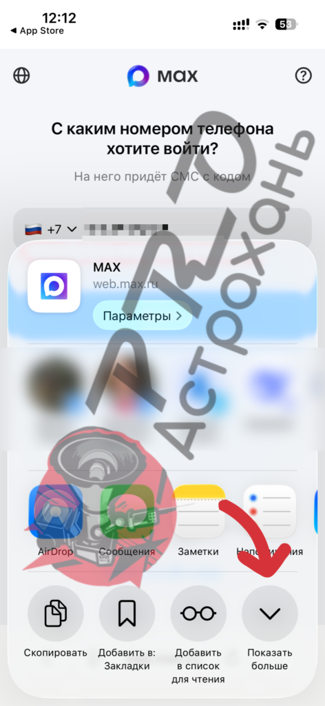 Уведомления из MAX на iPhone снова работают: простая инструкция за минуту